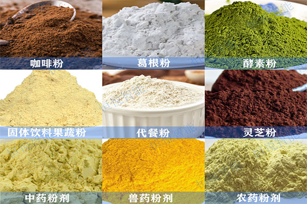 粉状食品都属于全自动粉末一级大香蕉黄片的应用领域 粉状食品都属于全自动粉末一级大香蕉黄片的应用领域