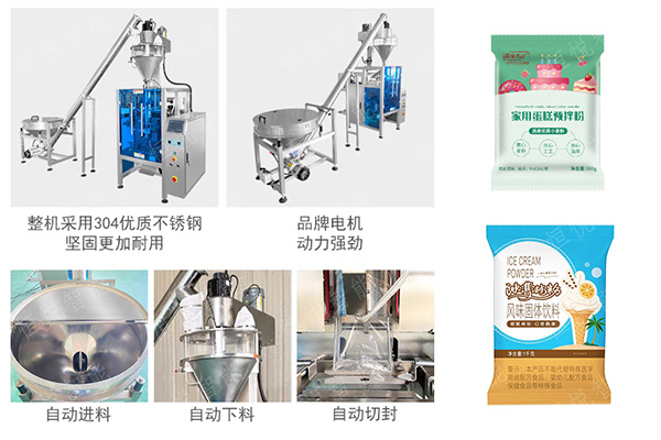 预拌粉一级大香蕉黄片技术参数功能特点 预拌粉一级大香蕉黄片技术参数功能特点